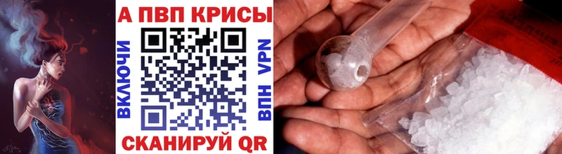 Alfa_PVP Соль  где можно купить наркотик  Первомайск 