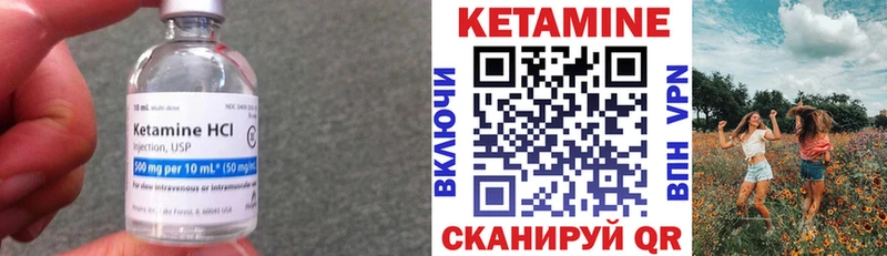 КЕТАМИН ketamine  omg вход  сайты даркнета официальный сайт  Первомайск 