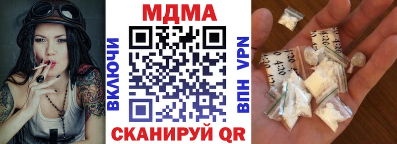 МДМА кристаллы  блэк спрут онион  Первомайск 