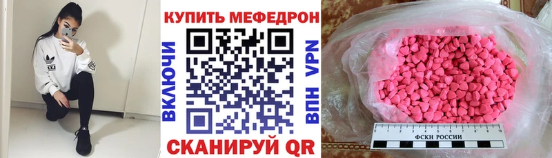 МЕФ кристаллы  наркота  Первомайск 