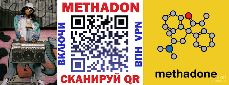 МЕТАДОН VHQ купить наркотики цена Первомайск